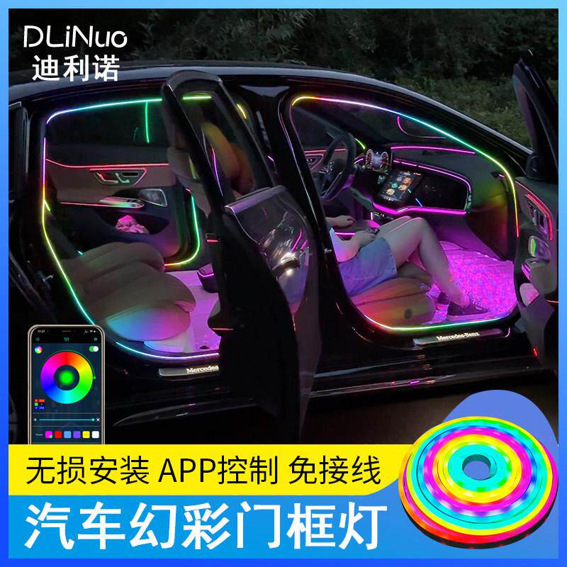 汽车门框灯车窗LED氛围灯改装流光幻彩无线隐形免接线车载气氛灯