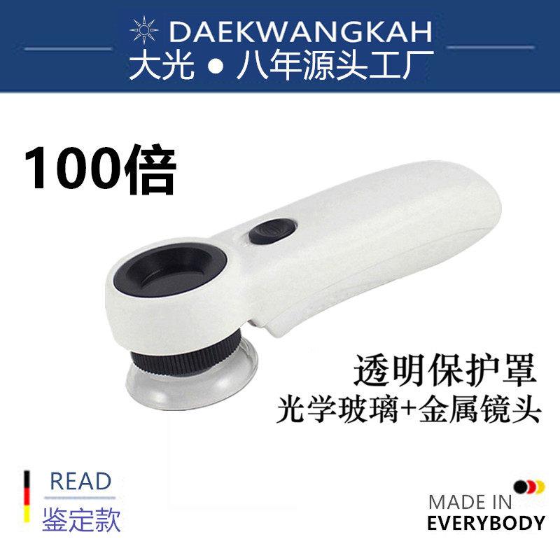 高倍古玩紫砂壶珠宝钻石玉石钱币放大镜100倍高清正品10鉴定专用