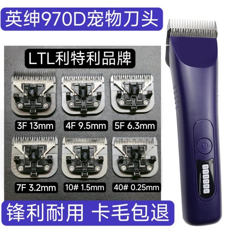 纳米镀钛利特利970D英绅宠物电推剪狗剃毛器乐比华尔它它电剪刀