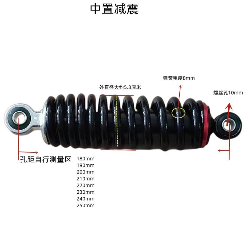 电动车中置减震电动脚踏车中间液压减震器单只减震座子下面减震器