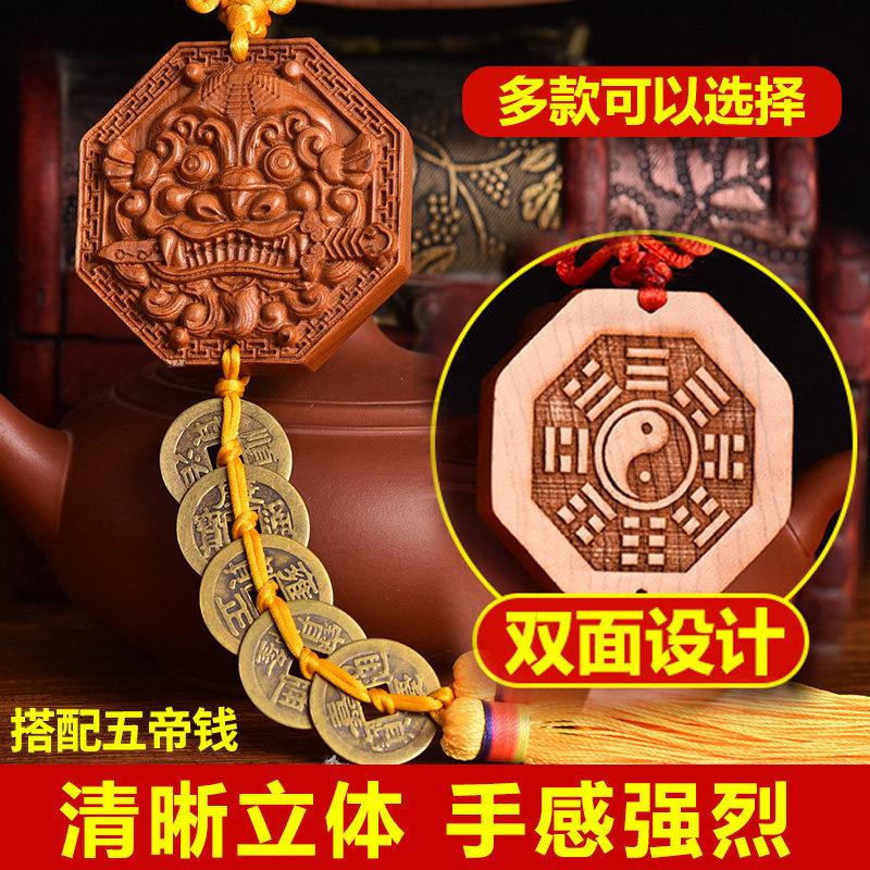 韩系桃木兽头狮咬剑五帝钱挂件八卦镜挂饰化妆室对大门卧室厨房木