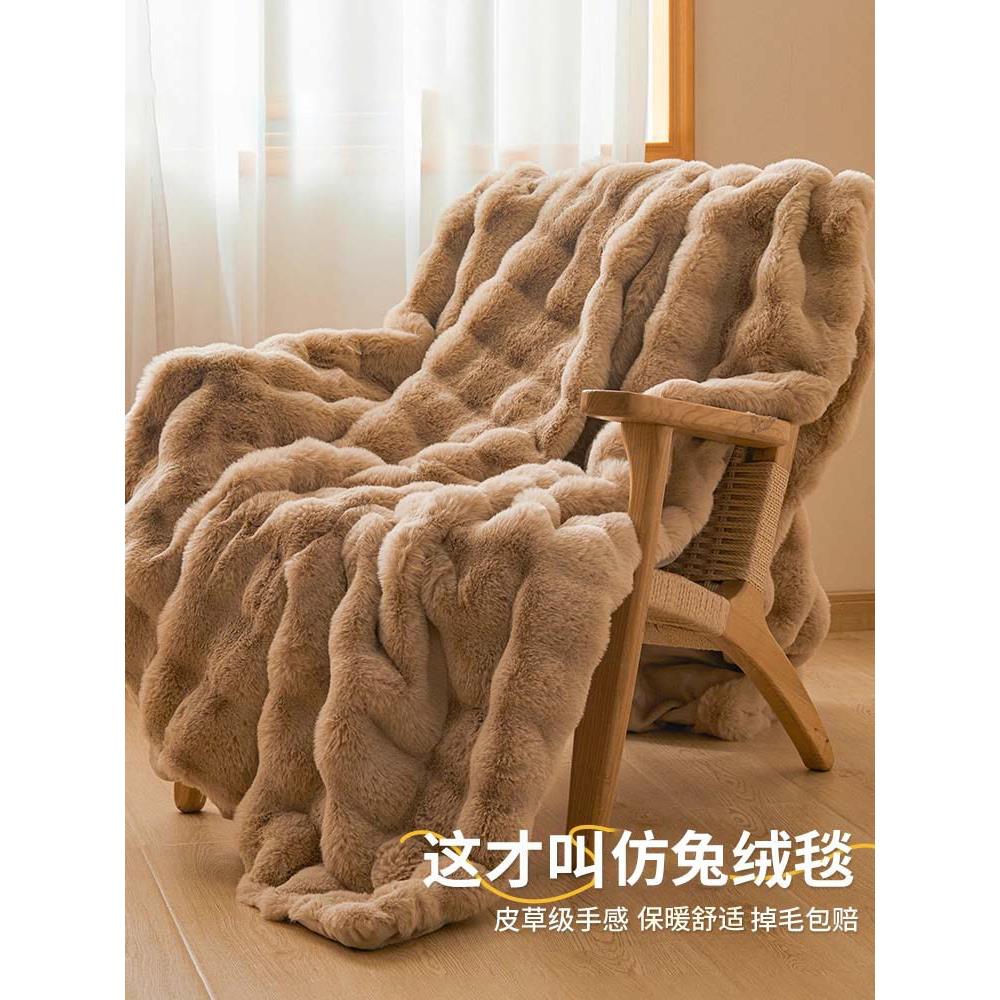 兔毛绒毛毯冬季加厚盖毯办公室午睡毯珊瑚绒沙发小毯子床上用被子