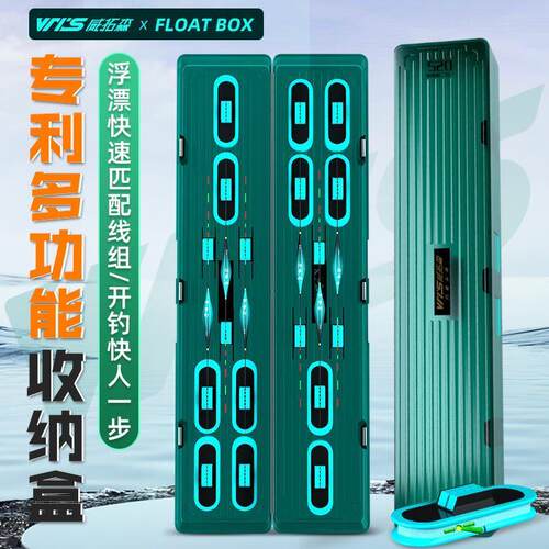 威拓森多功能漂盒主线盒二合一大容量双层鱼漂盒浮漂盒鱼漂收纳盒