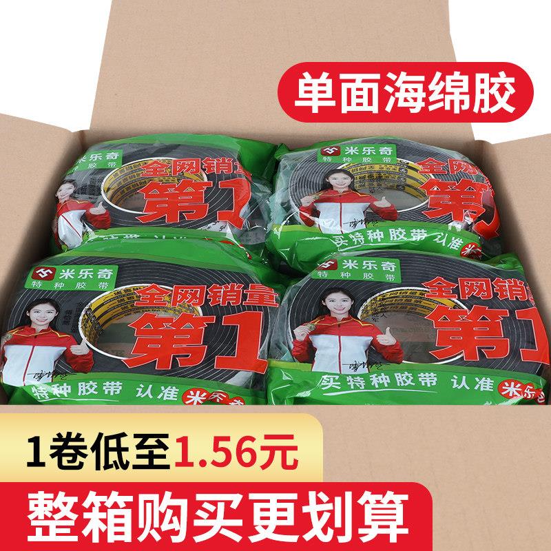 eva海绵单面胶减震密封隔音胶条EVA黑色自粘强力泡棉海绵单面胶带