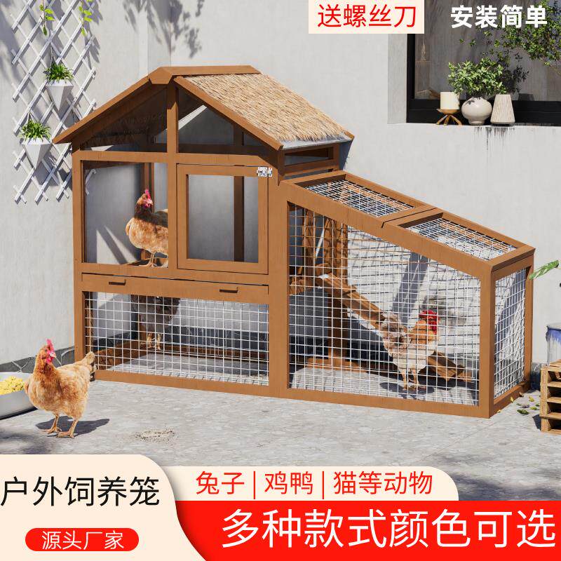 户外实木宠物笼子兔笼窝房子别墅鸡笼猫鸽子鸭幼儿园防雨防晒防腐