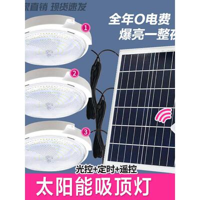 太阳能照明灯一拖二大功率超亮室内吸顶灯家用卧室客厅阳台吊顶灯