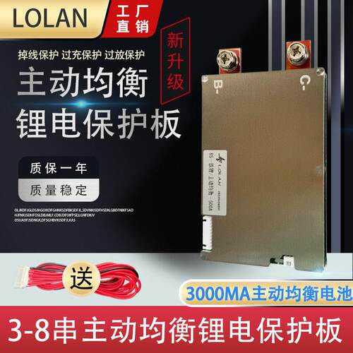 主动均衡12V24V300A保护板磷酸铁三元锂电池同口房车逆变储能启动