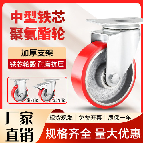 中型PU聚氨酯免打孔刹车万向轮