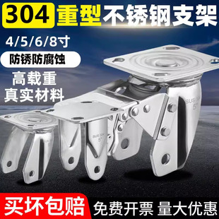 不锈钢脚轮支架底座2.5寸34568寸304不锈钢万向轮