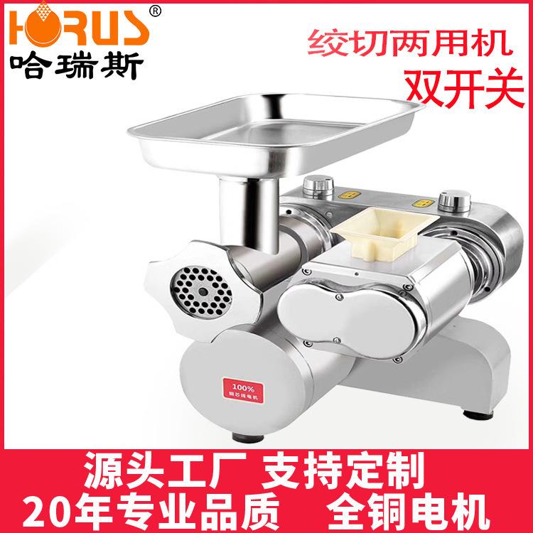 新款多功能绞肉切片机台式不锈钢切肉丝搅肉机绞切两用机