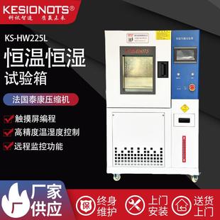 高低温试验机高低温环境模拟实验箱 恒温恒湿高低温试验箱立式