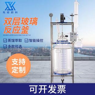 100L蒸馏萃取实验室用双层玻璃反应釜 双层玻璃反应釜大型框架式