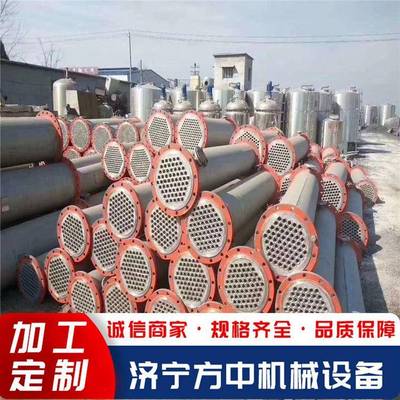 出售不锈钢冷凝换热器化工冷却水油换热器高压管壳式列管冷凝器
