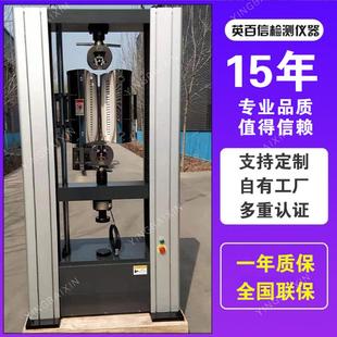 金属试验厂家防水金属板橡胶多功能伺服微机控制电子拉力试验机