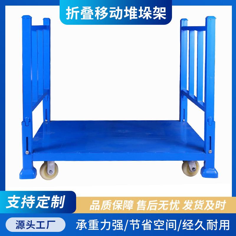 布料堆垛架车零件厂家堆垛架重型储存仓储架巧固架物料货架