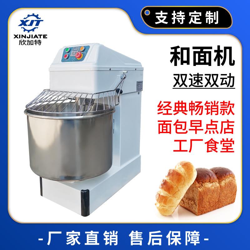 全自动双动双速商用和面机拌面机打蛋机面粉搅拌机揉面机打面机