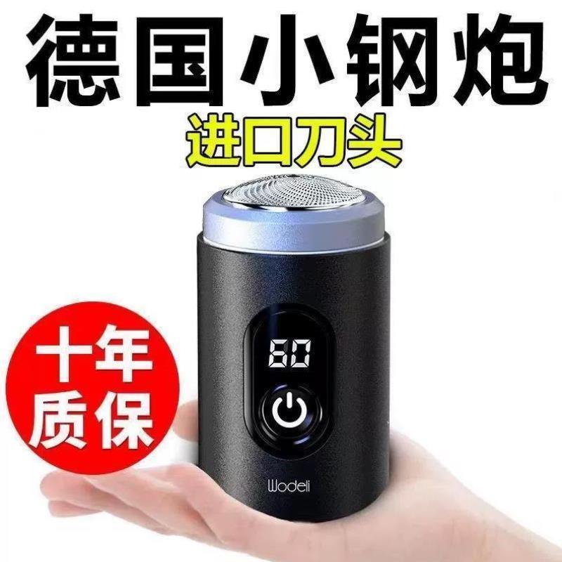 德国进口全自动胡须刀剃须刀电动便携式原装大功率修剪神器刮胡子