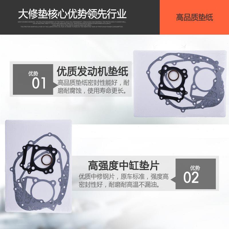 适用铃木小眼DR200摩托车发动机大修垫 密封中缸全车垫大修包配件