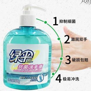 廠家綠傘500G抗菌洗手液家用型滋潤護手抑菌殺菌清潔香型整箱24瓶