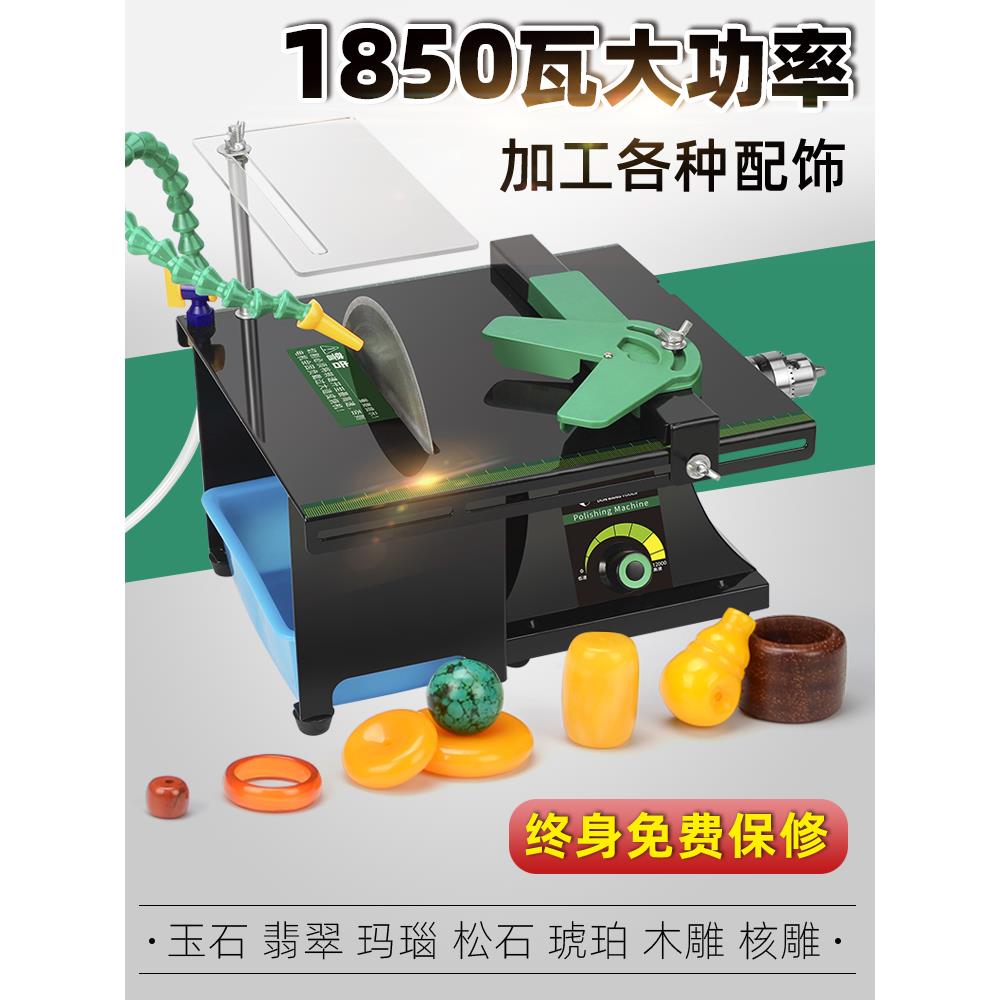 多功能玉石台锯一体机台磨机雕刻圆珠平安扣小型切割机打磨抛光