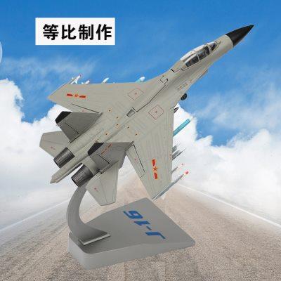 鑫忆1:72歼16飞机模型仿真j16战斗机航模合金静态军事摆件成品