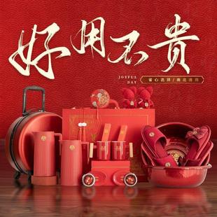 结婚用品大全婚礼新娘出嫁娘家嫁妆婚庆备婚洗漱用品 女方陪嫁套装