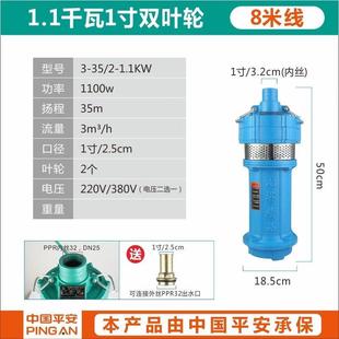 富界上企人民多级潜水泵220v高扬程家用抽水泵农用灌Z溉泵大流u.