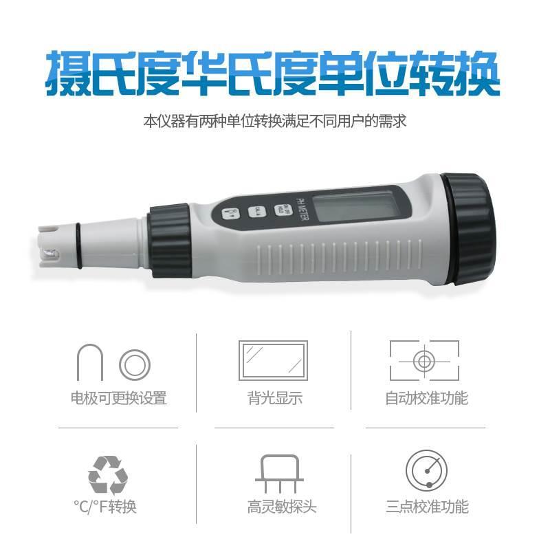 希玛PH值检测仪高精度水质ph酸碱度检测仪笔液体酸碱度含量检测仪