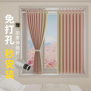 简易飘窗女生卧室全遮光2023新款 窗帘杆一整套免打孔安装 女孩房间
