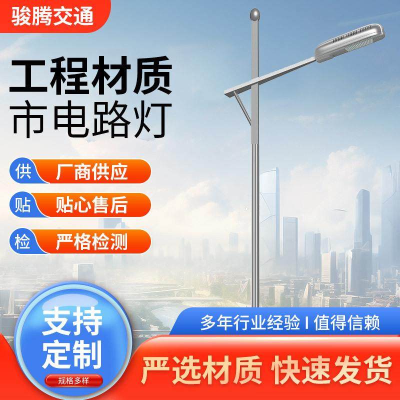 厂家单臂路灯户外照明灯具单臂新农村路灯6米路灯杆单臂路灯,家装灯饰光源,道路灯具/智慧路灯/智慧灯杆,淘宝优惠券,粉丝福利购,淘宝优惠卷
