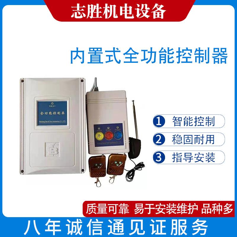 百胜电动门自动门遥控器供应内置式全功能控制器百胜