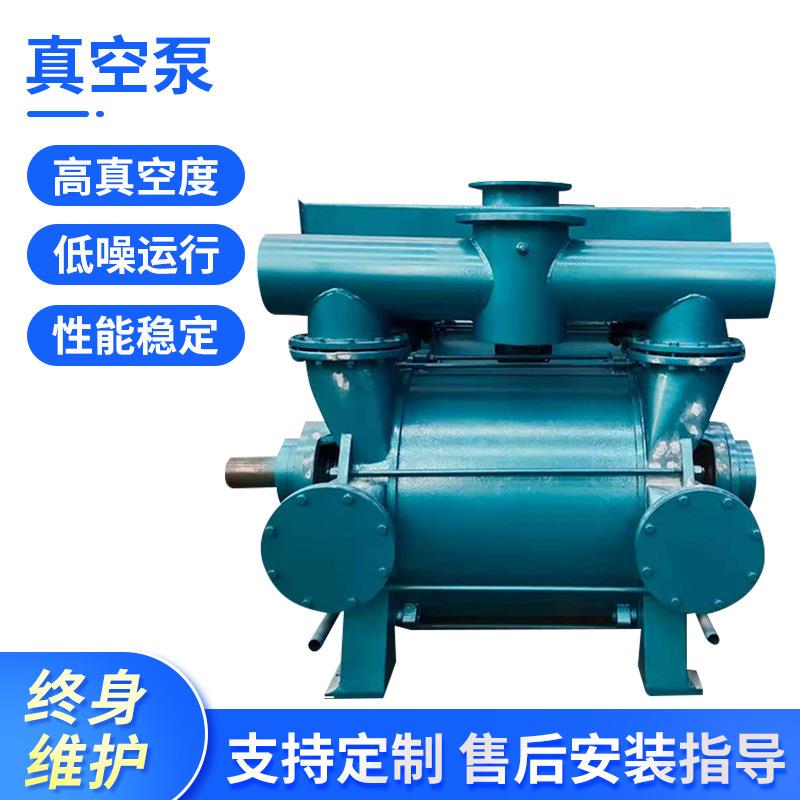 2BV水环真空泵/抽真空机负压泵/高真空抽气小型防爆泵/2BEA
