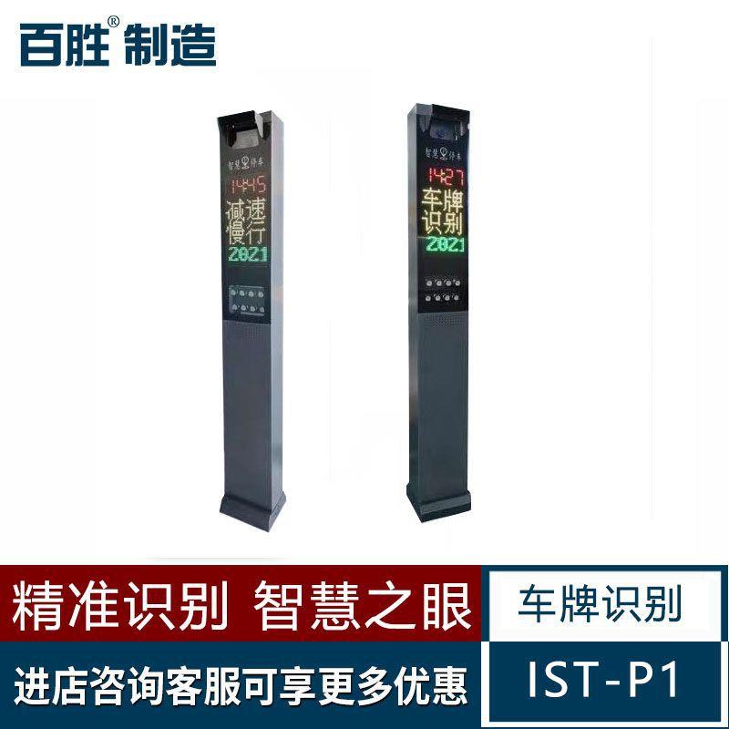 通道系统厂家销售道闸车牌识别道闸一体机无人值守管理收费系统