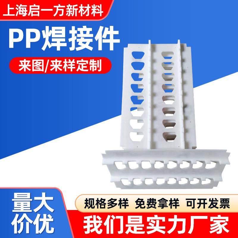 厂家定制注塑加工PP塑料异形件注塑件ABS塑料外壳外壳塑料制品