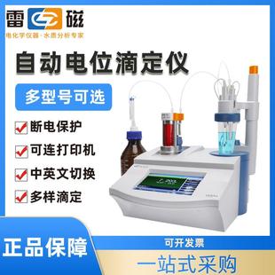 上海ZD-2容量电位滴定仪ZDJ-4A/4B型台式数显自动电位滴定仪