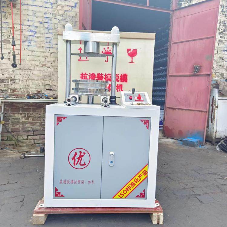 自产自销抗渗脱模劈裂一体机混凝土抗渗试件脱模劈裂多用一体机,工业油品/胶粘/化学/实验室用品,其他实验室设备,淘宝优惠券,粉丝福利购,淘宝优惠卷