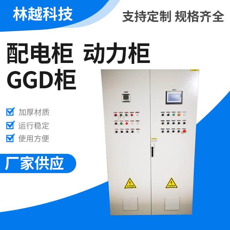 配电动力柜厂家工业电气变频动力柜电控操作箱GGD低压动力柜,电子/电工,配电控制柜/控制箱,淘宝优惠券,粉丝福利购,淘宝优惠卷