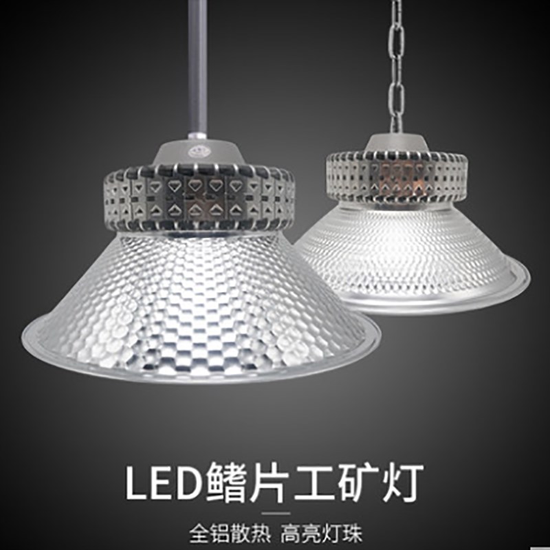 华迪诺LED工矿灯大功率100w至300w超亮厂房灯车T间仓库吊顶灯鳍片