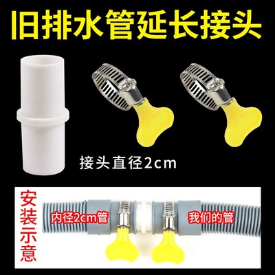 全自动洗衣机排水管上排水下水管出水延I长管加长对接管子通用软