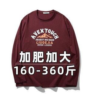 特大码 枣红纯棉基础款 打底内搭长袖 T恤I加肥加大宽松弹力胖子男装