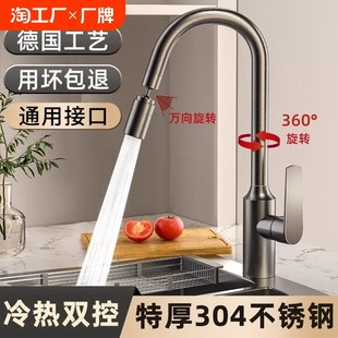 洗菜盆厨房水龙头冷热水槽池家用万向可旋转二合一增压.防溅水笼