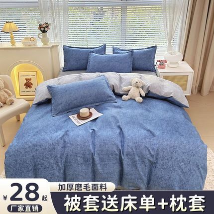 加厚磨毛纯棉被套150x200x230床单单人H两件1.5米单件100全棉被罩