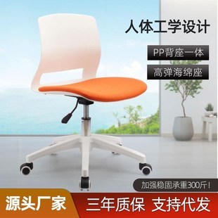 简约书房宿舍电脑椅塑料靠背椅一体升降椅子家U用座椅办公家具