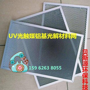 铝基蜂c窝光触媒滤网 热卖 纳米二氧化钛光催化板10mm边长3规格定