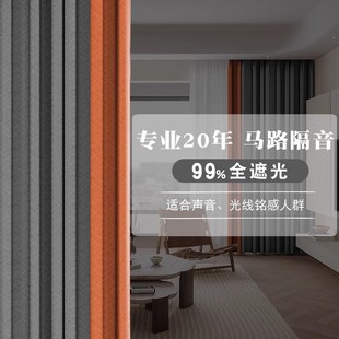 隔热遮阳布挂钩W式 超强隔音全遮光卧室窗帘2024年新款 客厅阳台飘