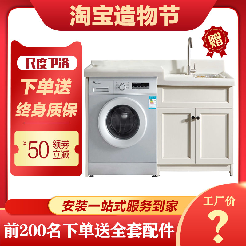 阳台洗衣机柜定制k带搓板切角洗漱台盆池伴侣组合小户型一体落地