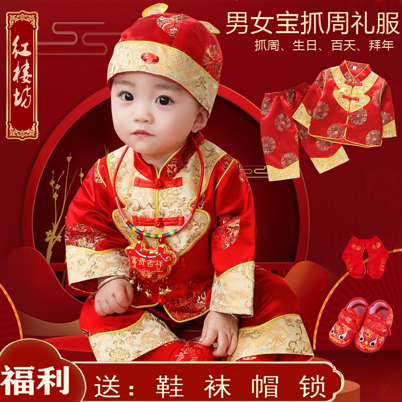 宝宝抓周衣服周岁礼服男童女童喜庆C唐装礼服婴儿秋冬百天春秋套