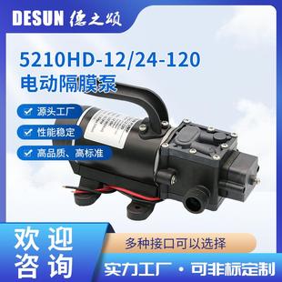 定制10升流量12v电动隔膜泵120w水箱增压泵24v微型直流自吸水泵