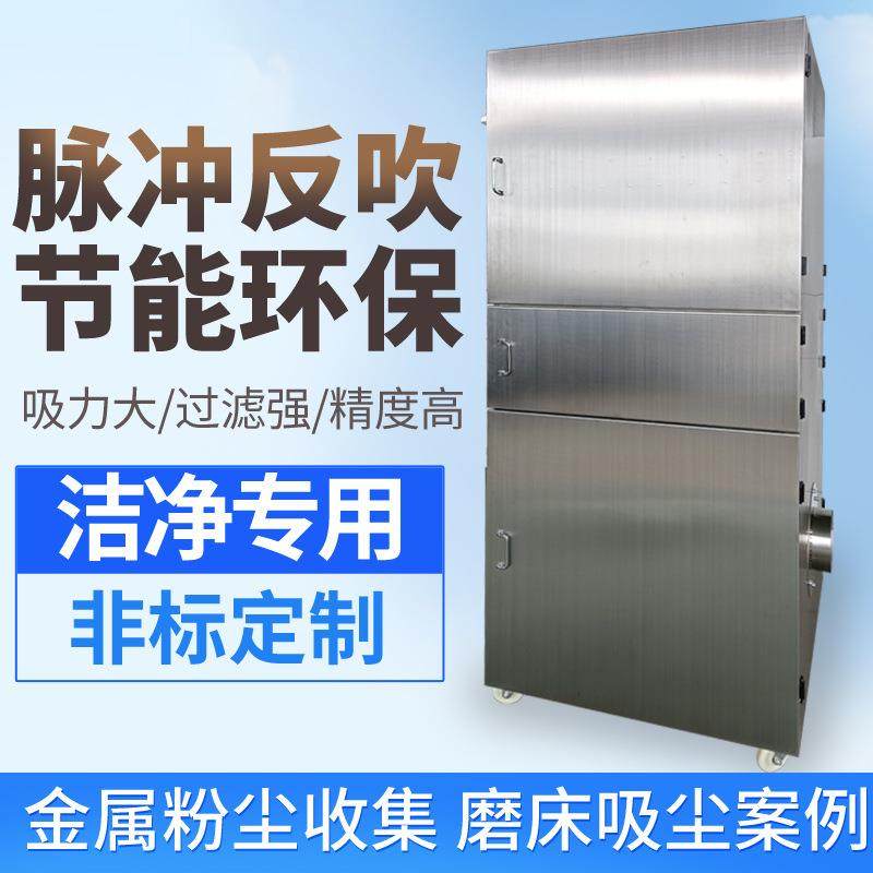 环保设备脉冲滤筒除尘器工业粉尘打磨集尘器移动柜式集尘器收集器,机械设备,空气净化设备,淘宝优惠券,粉丝福利购,淘宝优惠卷