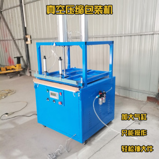 机600800型压缩机器 枕头枕芯棉被压缩封口机毛绒玩具猫窝压缩包装